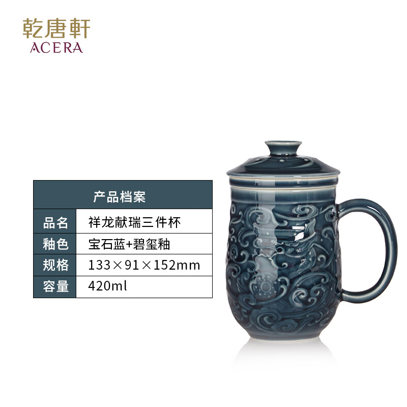 乾唐轩活瓷杯祥龙献瑞三件杯