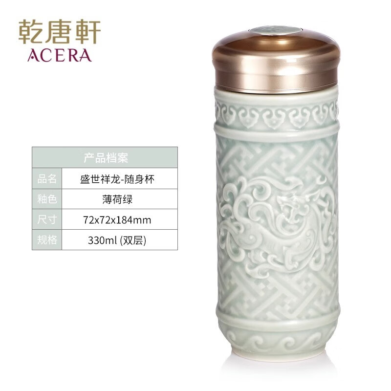 乾唐轩盛世祥龙随身杯活瓷杯双层330ml