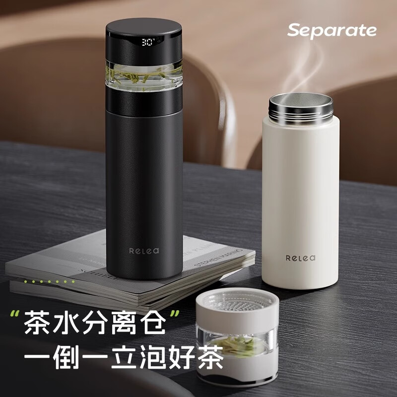 物生物西茗数显保温杯JV012337-0480