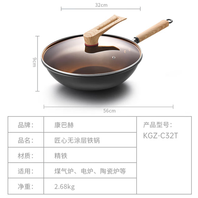 康巴赫铁锅无涂层炒锅精铁通用锅具32cmKGZ-C32T