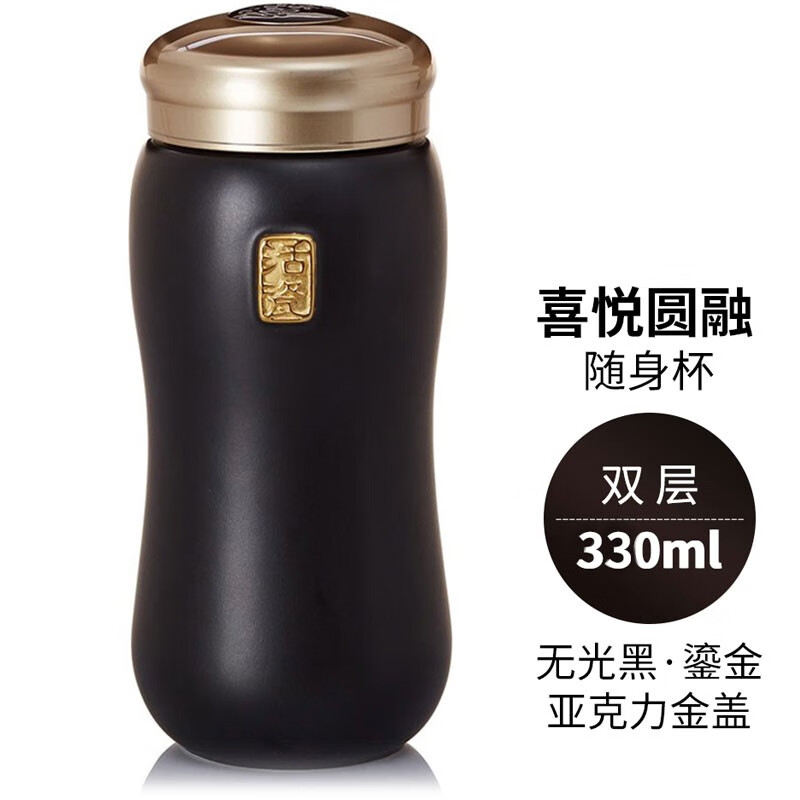 乾唐轩喜悦圆融随身杯330ml双层