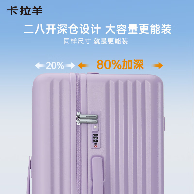 卡拉羊大容量魔方体旅行箱   CX8118-24