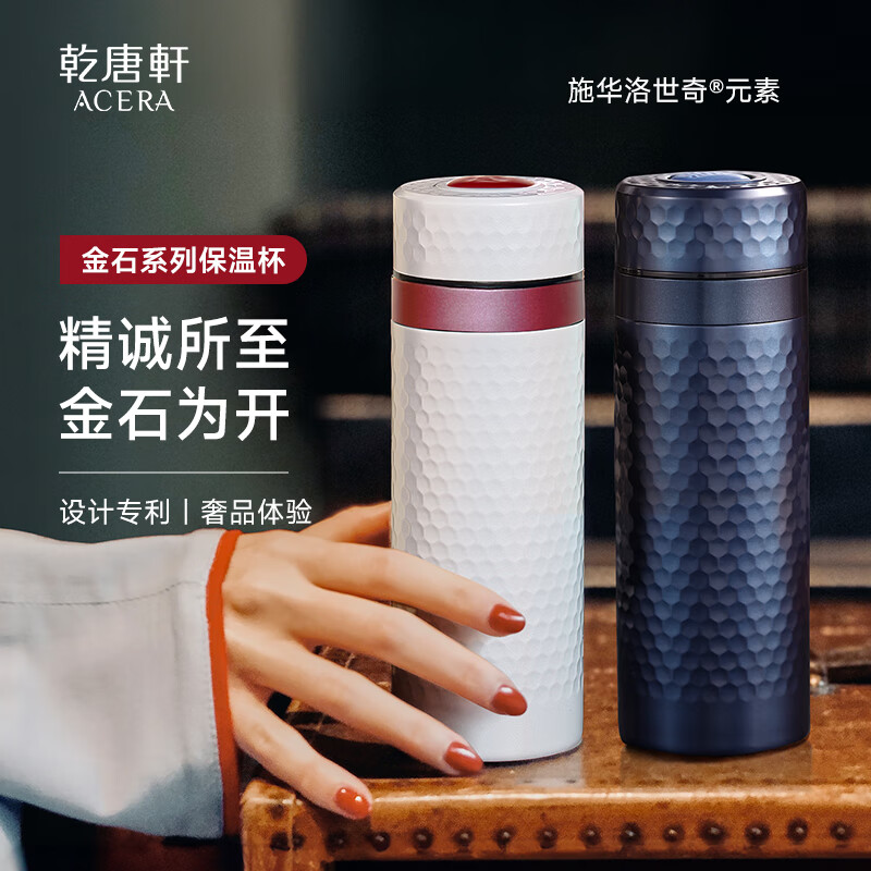乾唐轩活瓷杯金石保温杯