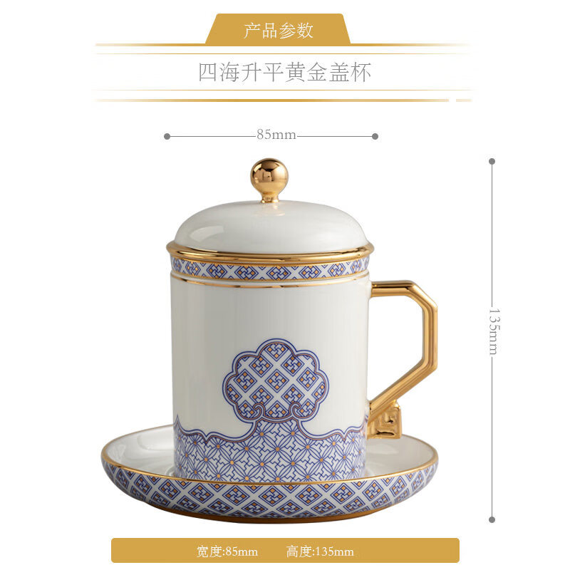 永丰源国宴瓷四海升平四件套盖杯-黄金280ml