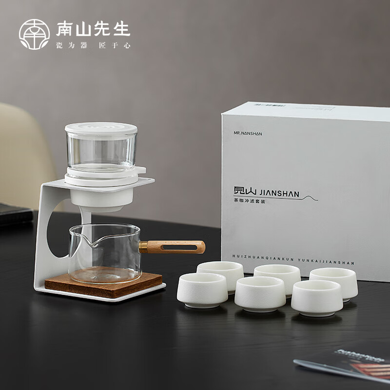南山先生见山自动泡茶器(透明)茶具套装