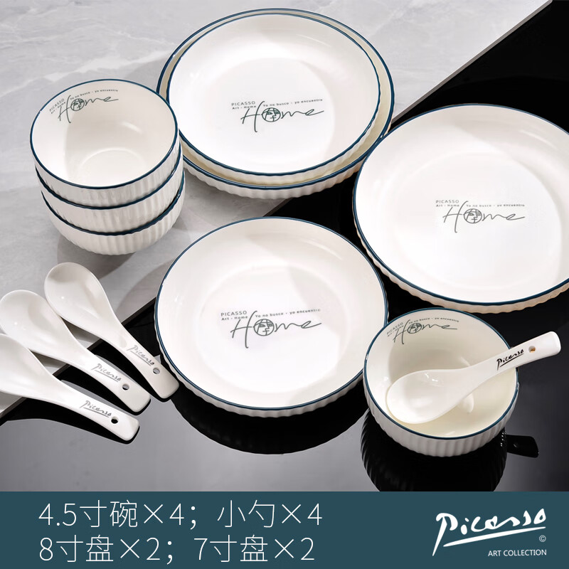 毕加索《HOME系列》中餐具十二头P219C-12