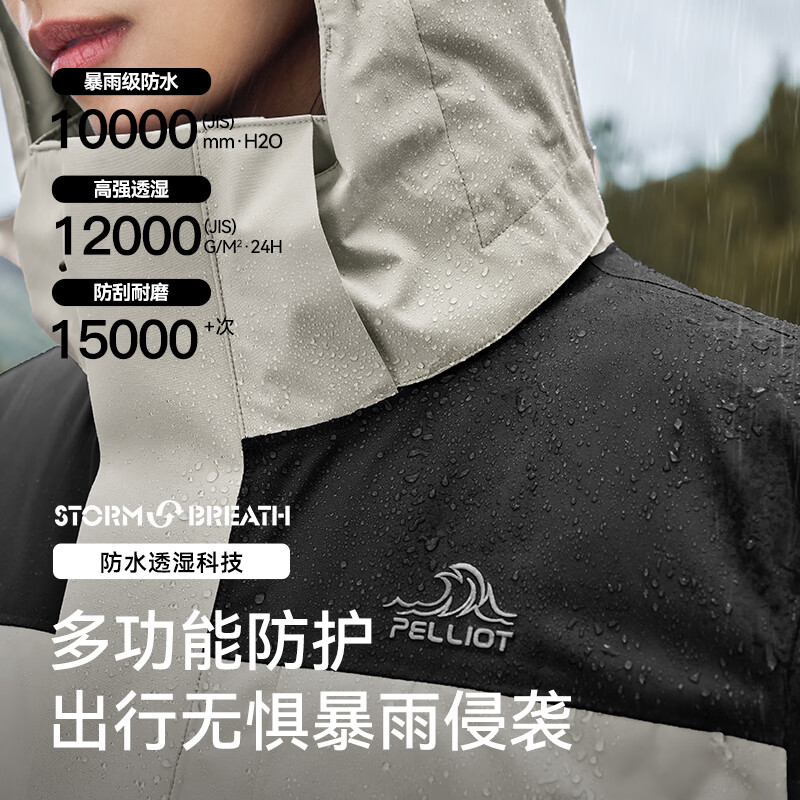 伯希和套羽绒冲锋衣114401009/124401010
