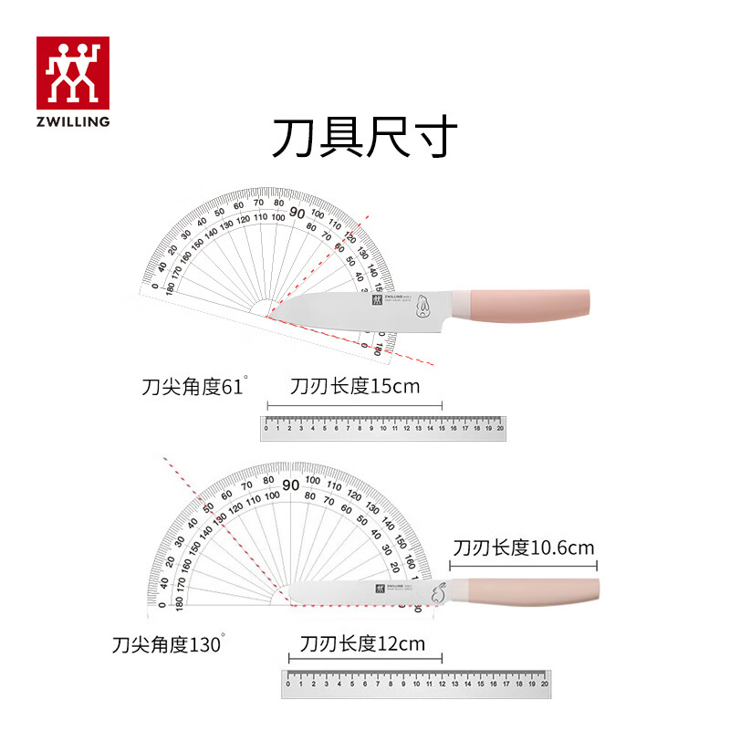 双立人NowS便携刀包4件套刀具套装4件套