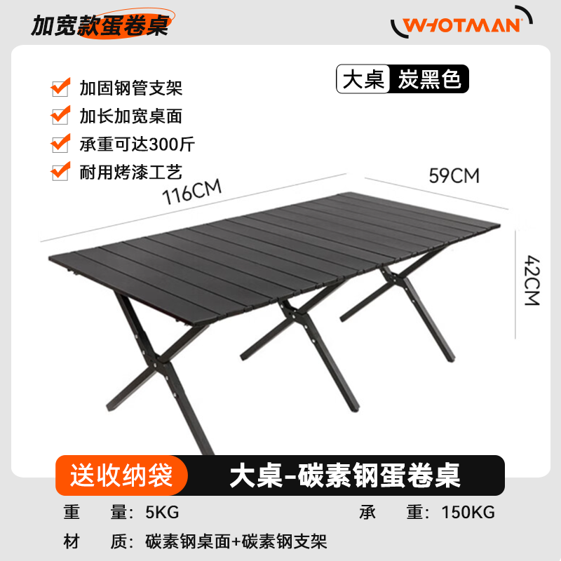 沃特曼蛋卷桌75092