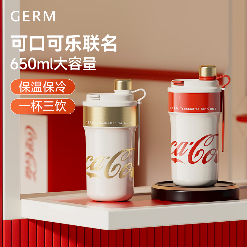 格沵可口可乐联名款派派保温杯GE-CK24AW-B82