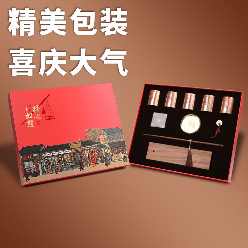 清朴堂秤心如意·茶香秤套装