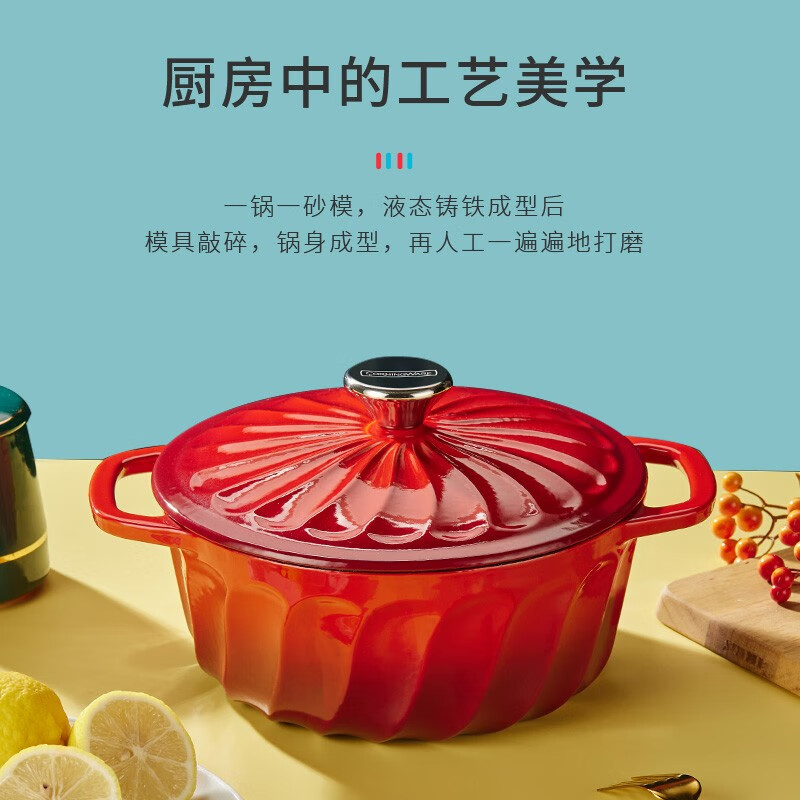 康宁CORNINGWARE炫纹珐琅锅