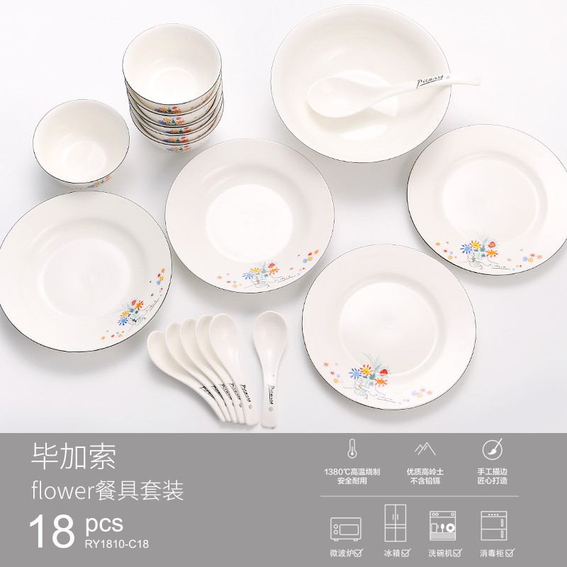 毕加索《友谊之花》中餐具18头RY1810-C18
