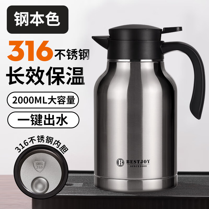 富光拾喜君越保温壶BEST-DM2000