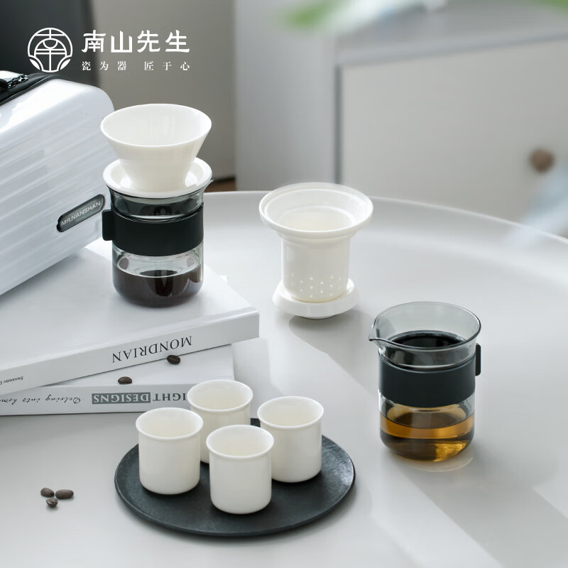 南山先生漫度茶咖两用便捷茶具套装