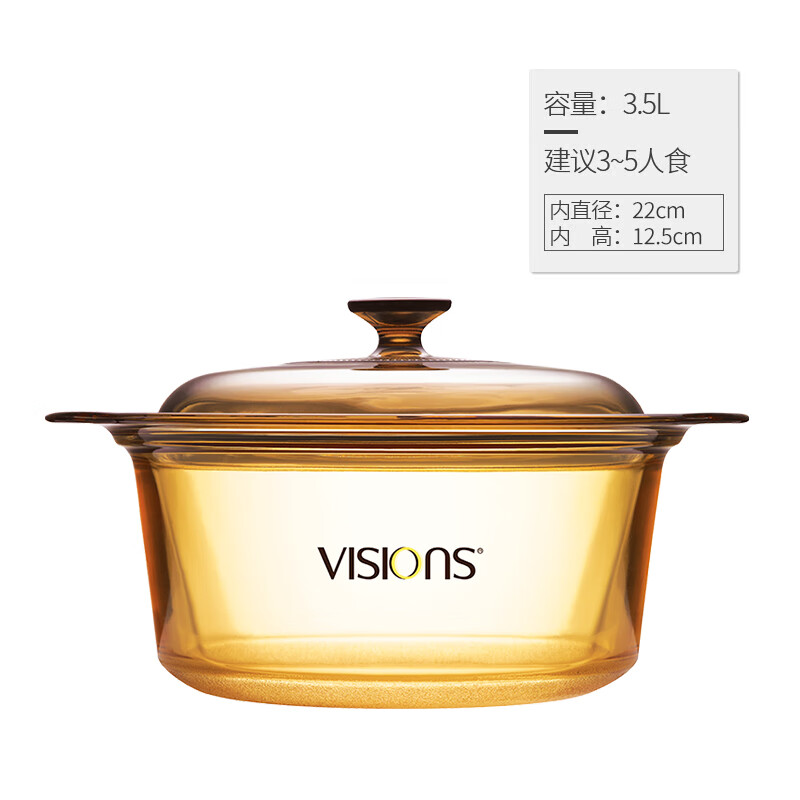 康宁VISIONS晶彩系列透明锅浅锅--3.5L
