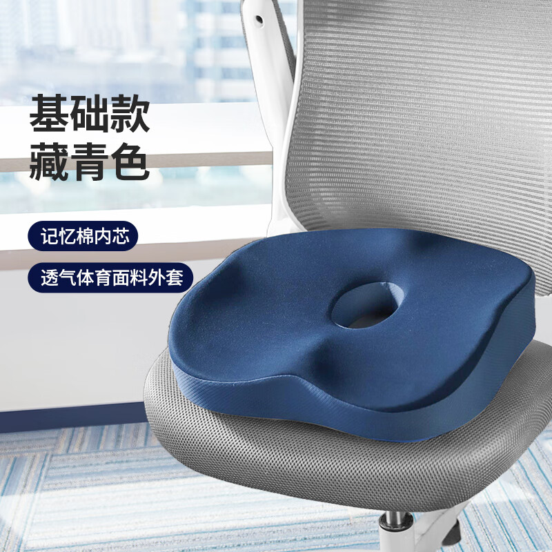 佳奥（JAGO）护理坐垫