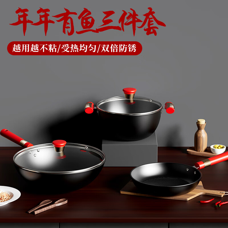 金嫂子年年有鱼开门红三件套