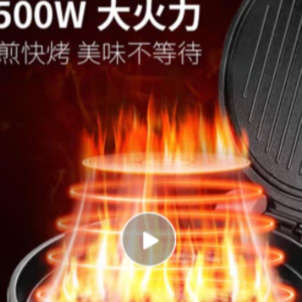 苏泊尔深烤盘电饼铛JJ30A966