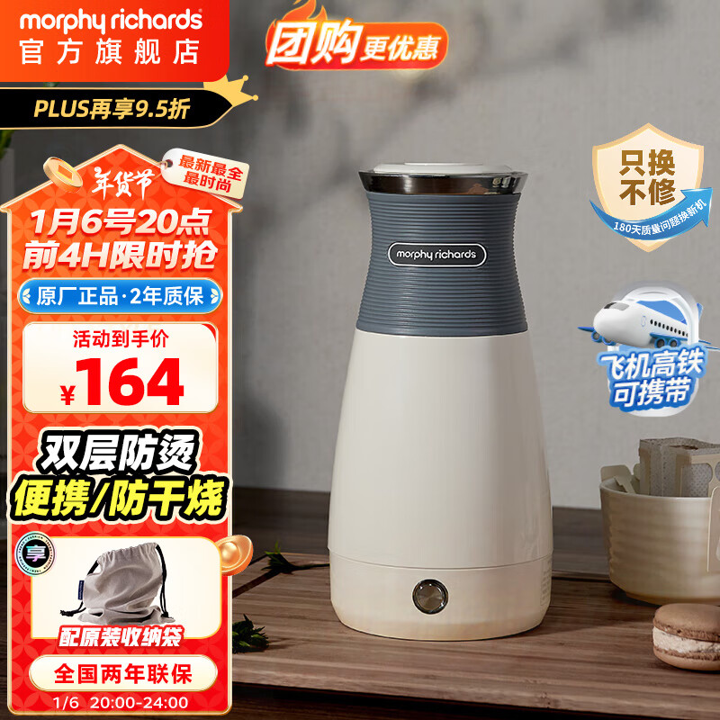 摩飞电器便携电热水壶MR6090