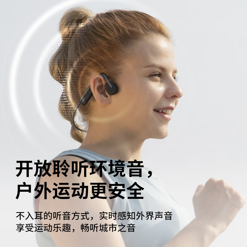 韶音骨传导蓝牙耳机S810