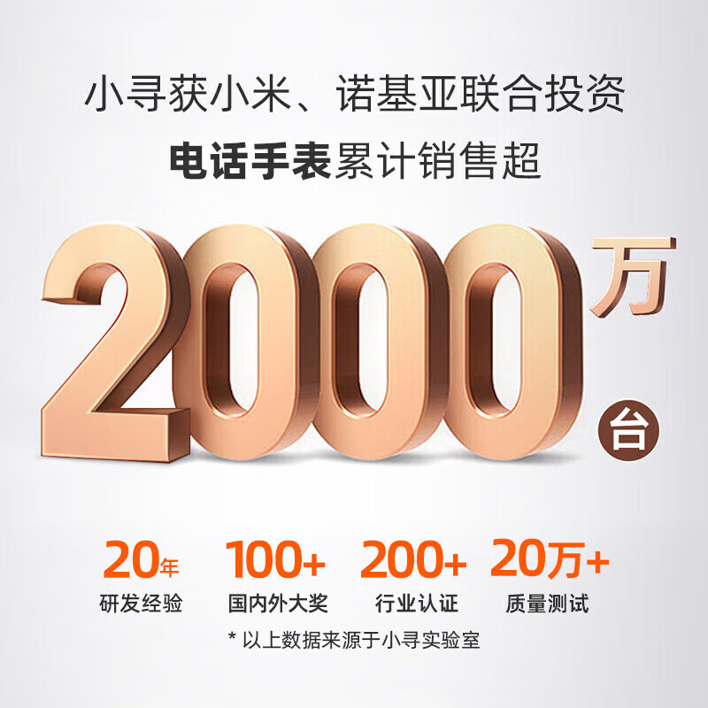 小寻儿童电话手表T6C"