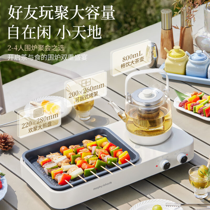 摩飞电器围炉煎烤煮茶器MR6093
