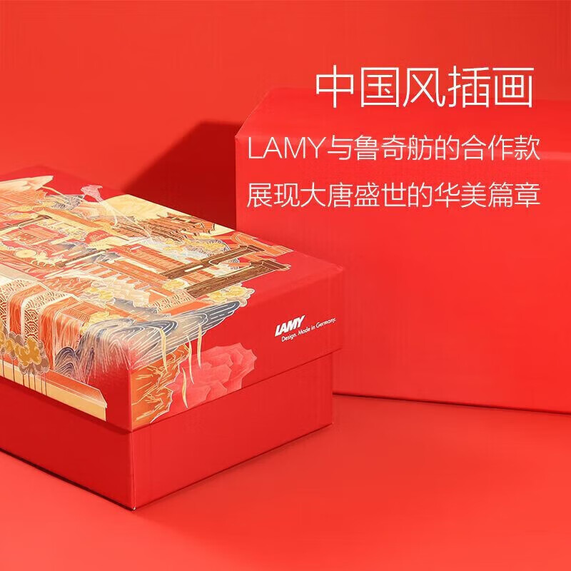 凌美钢笔礼盒套装月夜大唐