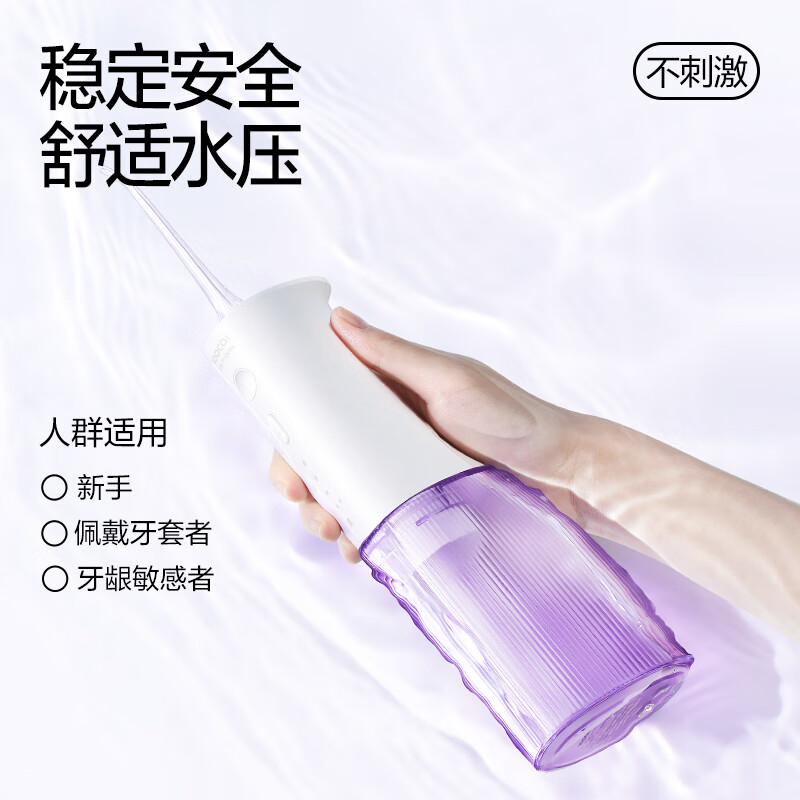 素士立式冲牙器W3Pro