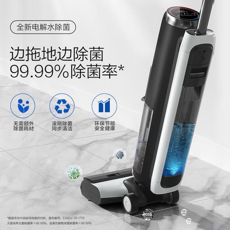 添可芙万智能洗地机StretchPlus