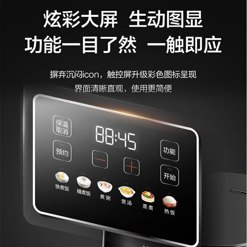 海尔触控彩显电饭煲HRC-C140ADZ