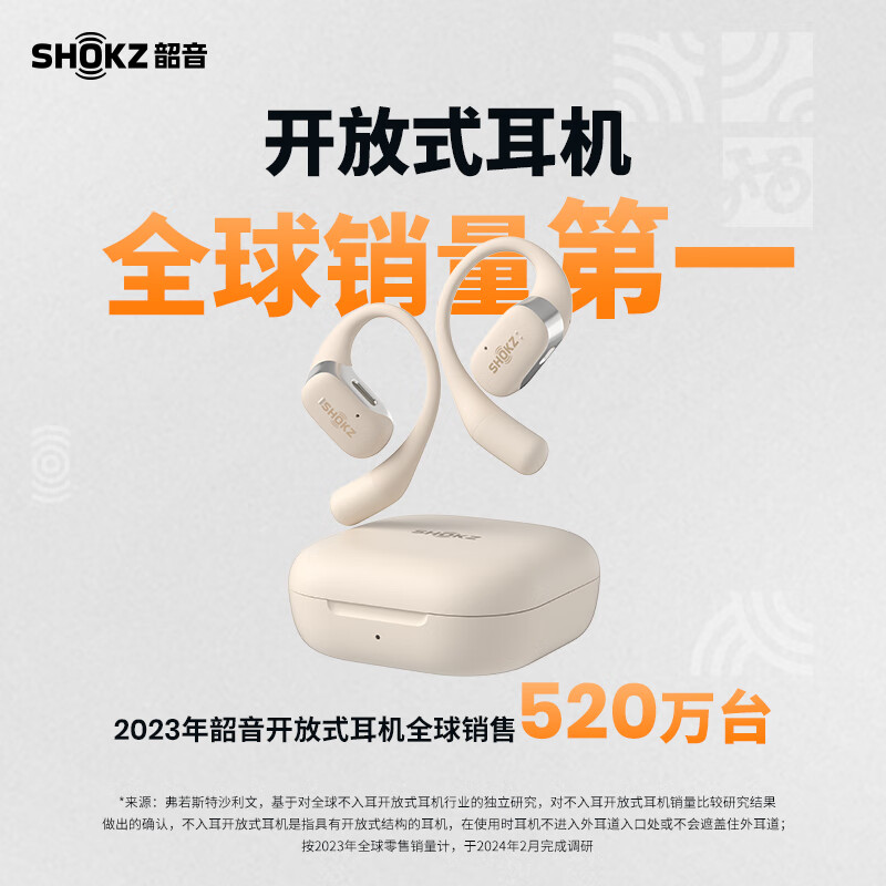 韶音不入耳式蓝牙耳机T910