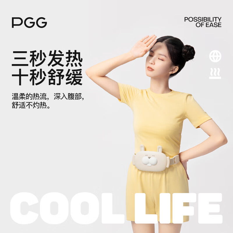 PGG暖宫腰带按摩仪N1震动款