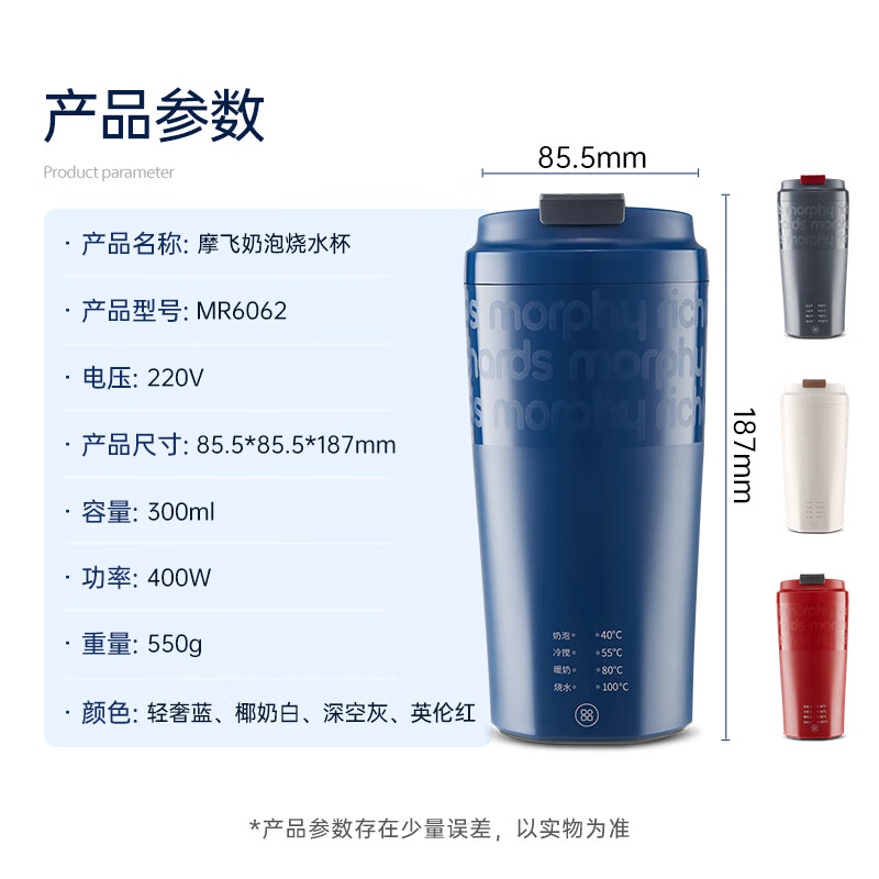 摩飞电器奶泡烧水杯MR6062