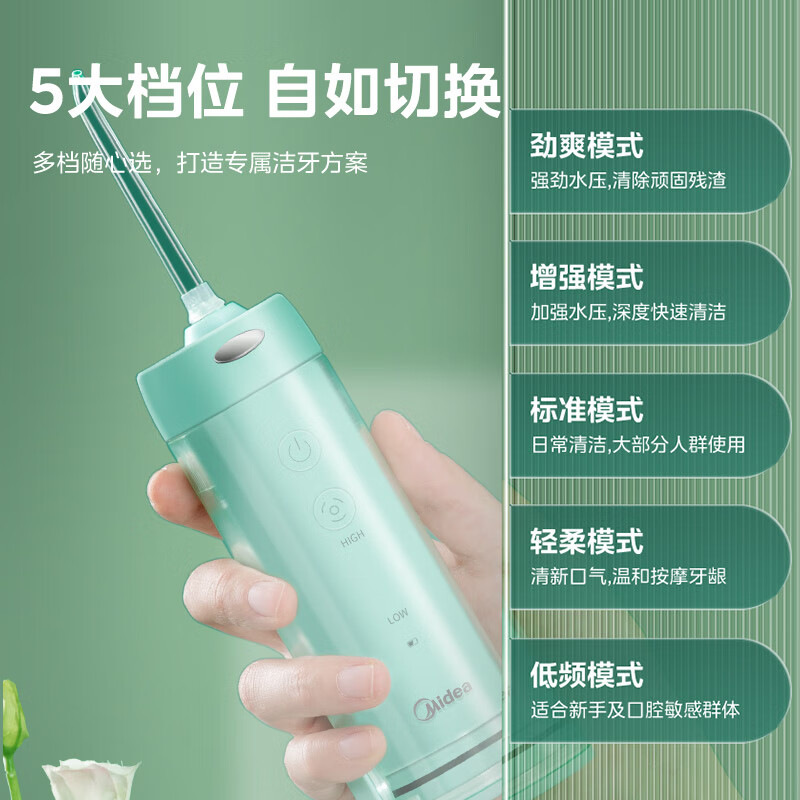 美的伸缩款冲牙器MC-BL0102