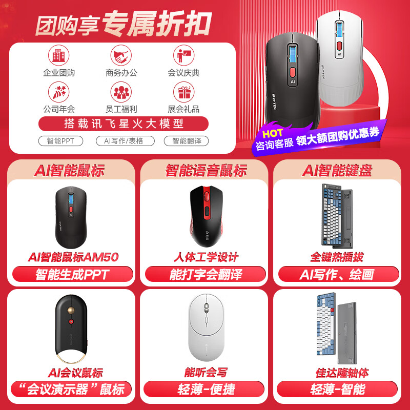 科大讯飞AI智能键盘T8星火版