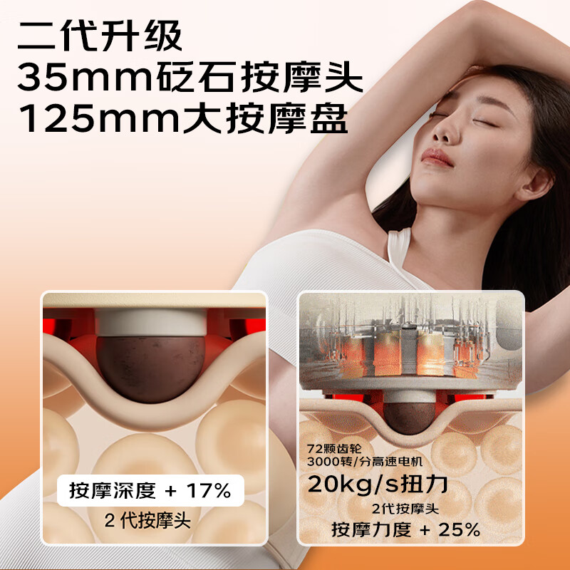 PGG砭石揉腹仪W2充插2500毫安