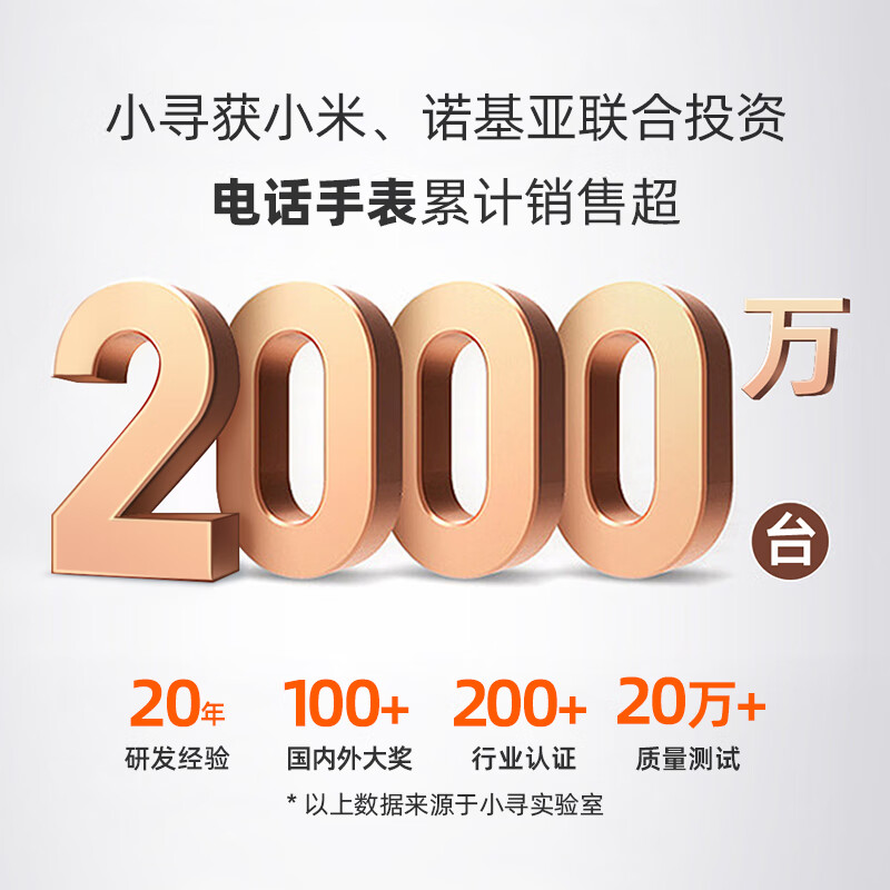 小寻儿童运动电话手表Sport6