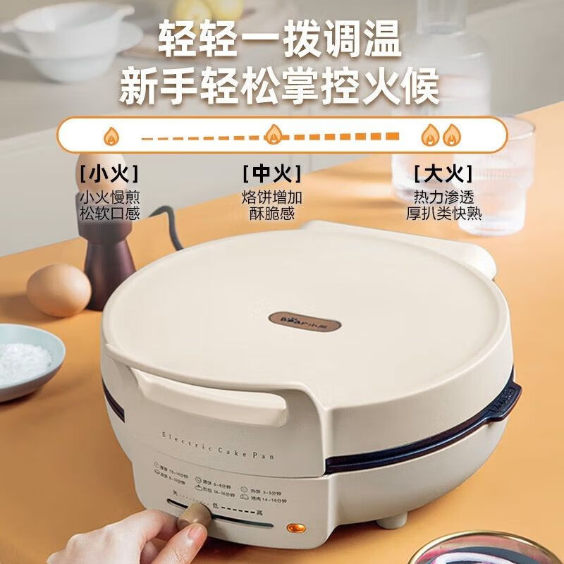 小熊电饼铛DBC-C14Q2