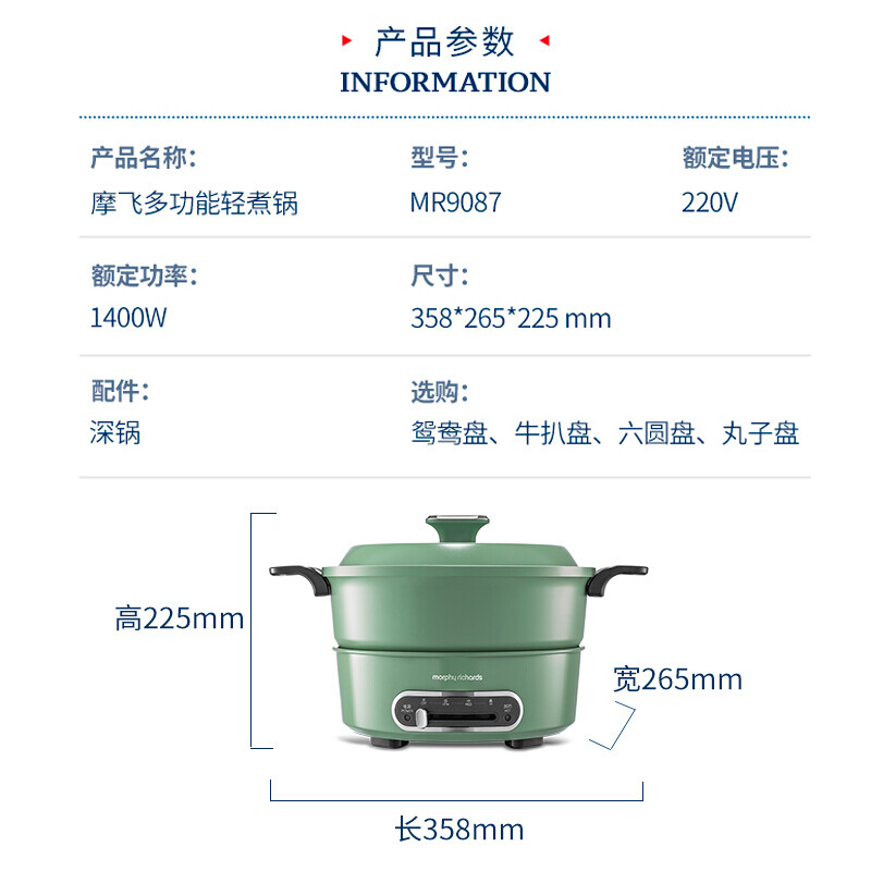 摩飞电器多功能电火锅MR9099