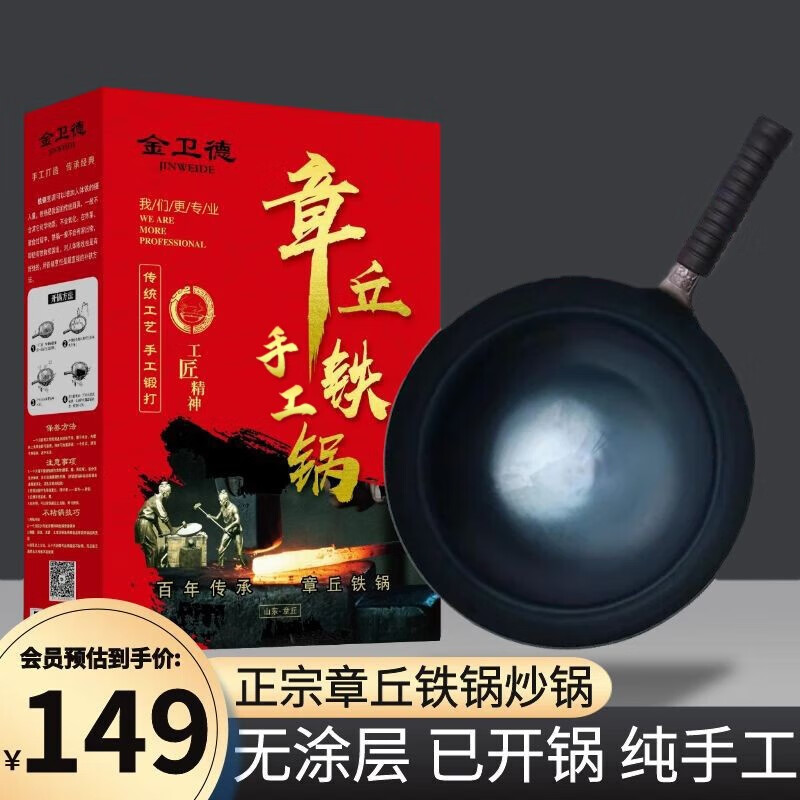 金卫德一体镜面蓝炒锅JWD-001