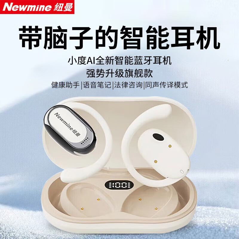 纽曼骨传导无线蓝牙耳机M16