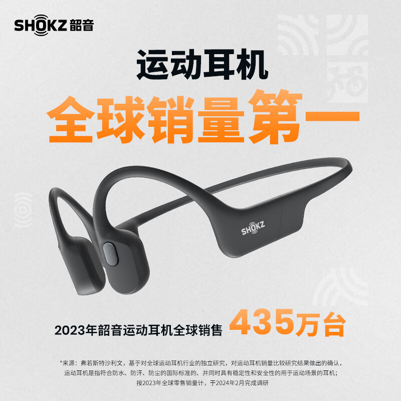 韶音骨传导蓝牙运动耳机S661