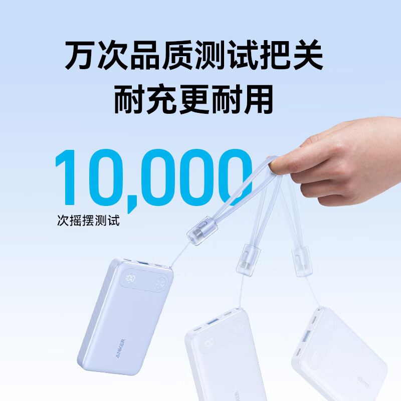 安克自带线充电宝A1257