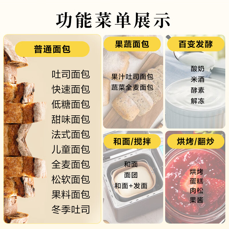 东菱全自动面包机DL-4705