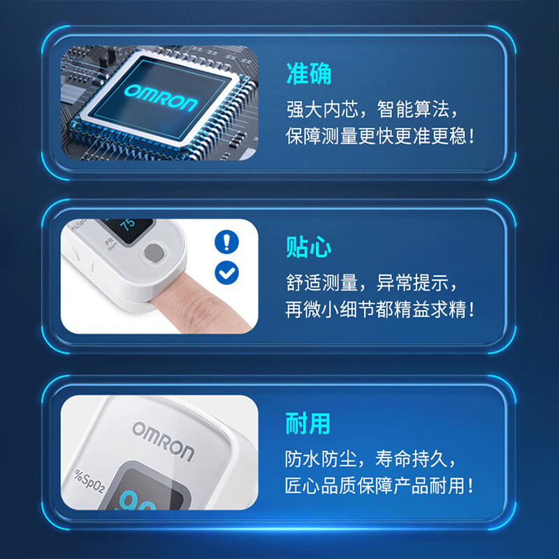欧姆龙指夹式脉搏血氧仪HPO-101