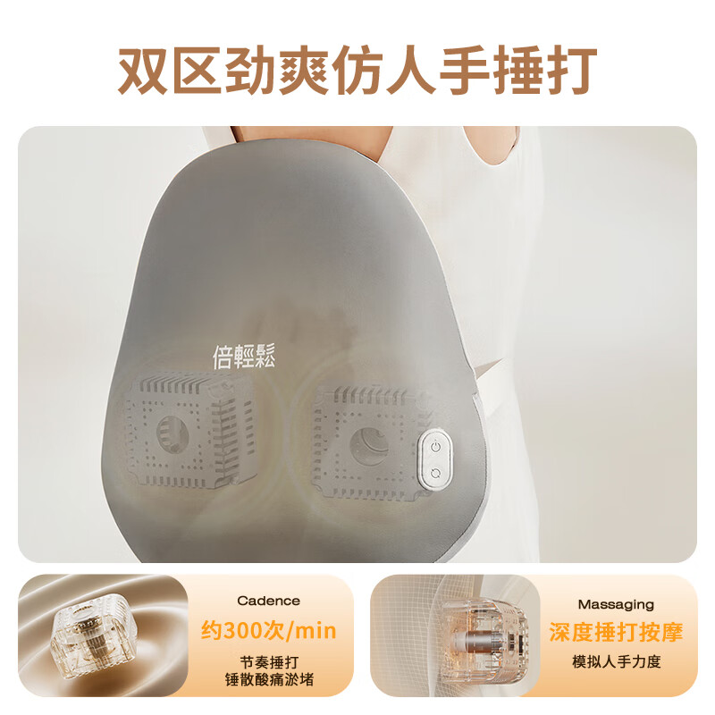 倍轻松腰背按摩器B2