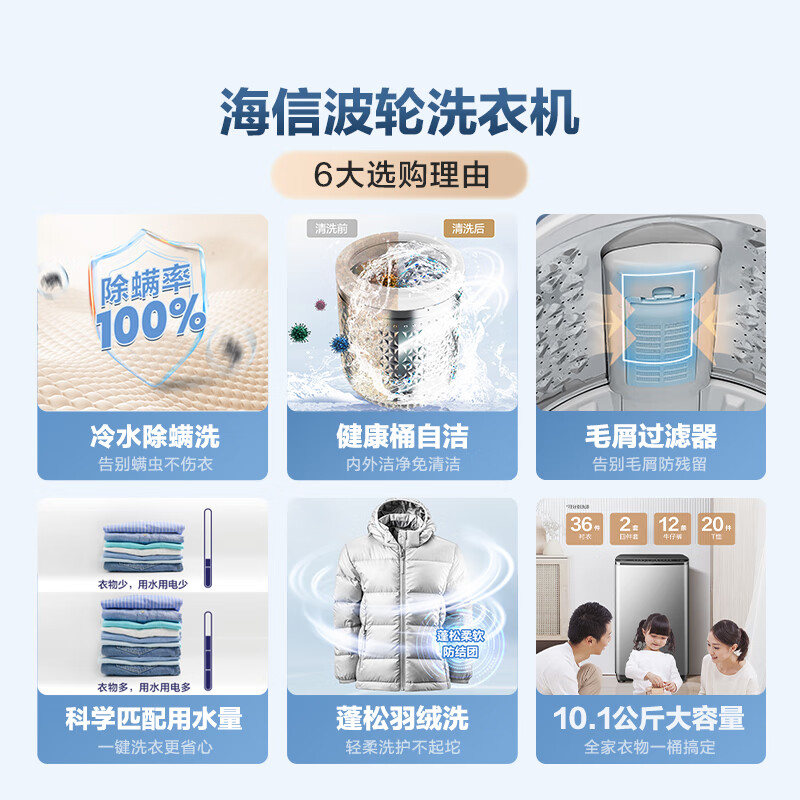 海信波轮洗衣机HB100DE32
