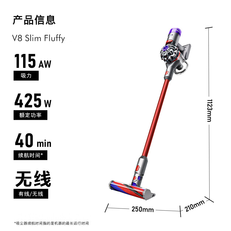 戴森无绳吸尘器V8SlimFluffy