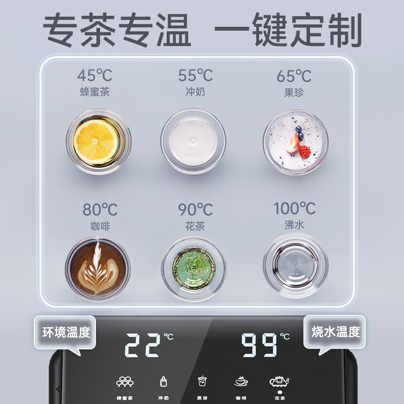 美菱智能语音茶吧机MC-15